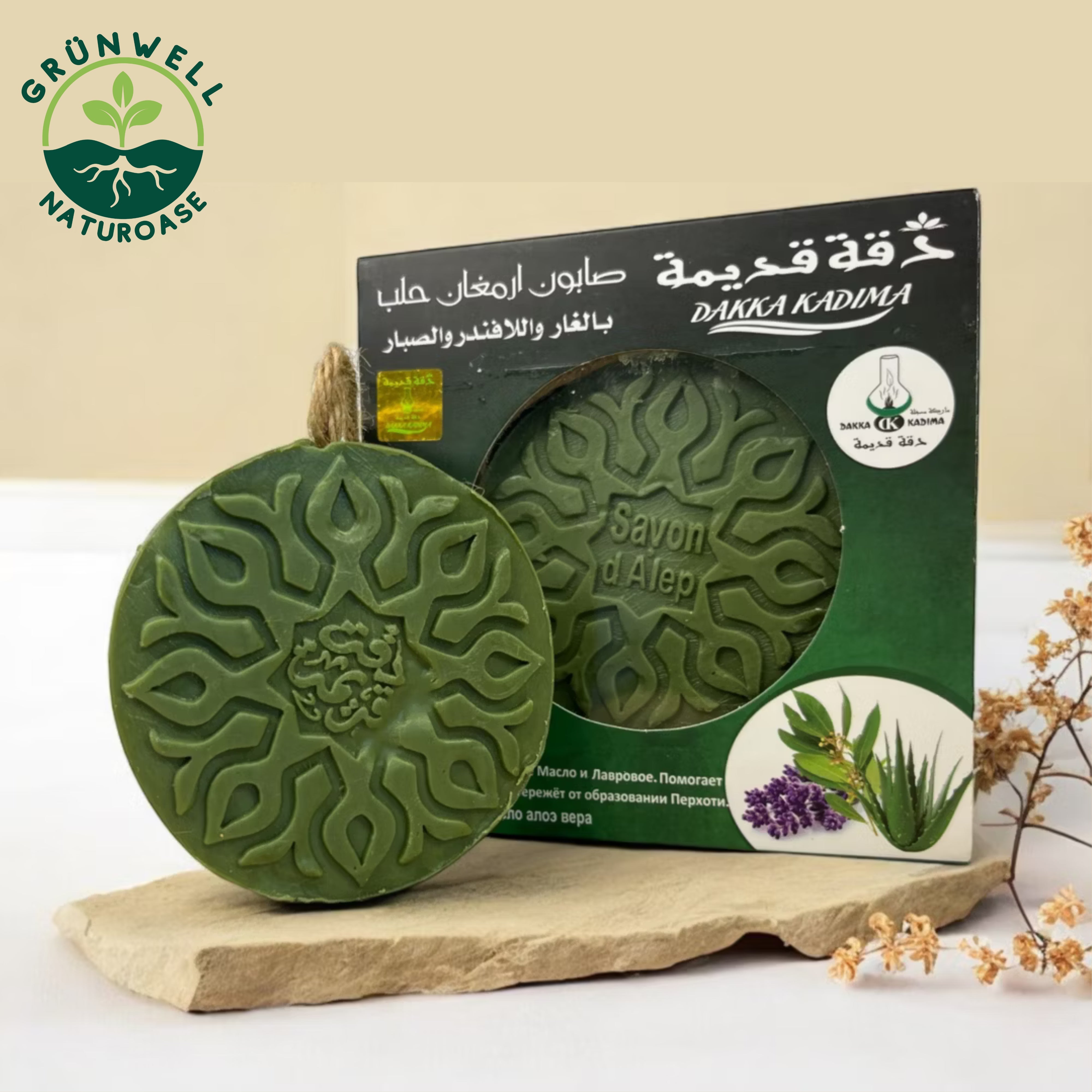 Alepposeife mit Lorbeer, Lavendel & Aloe Vera – 135 g